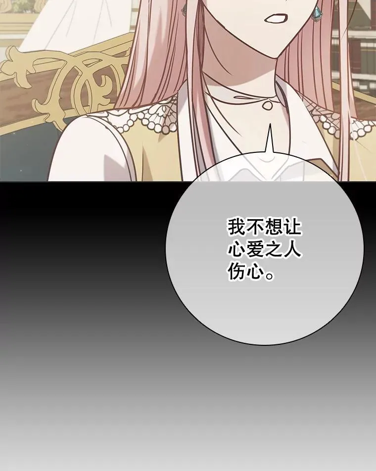 105.会谈当天 第38页