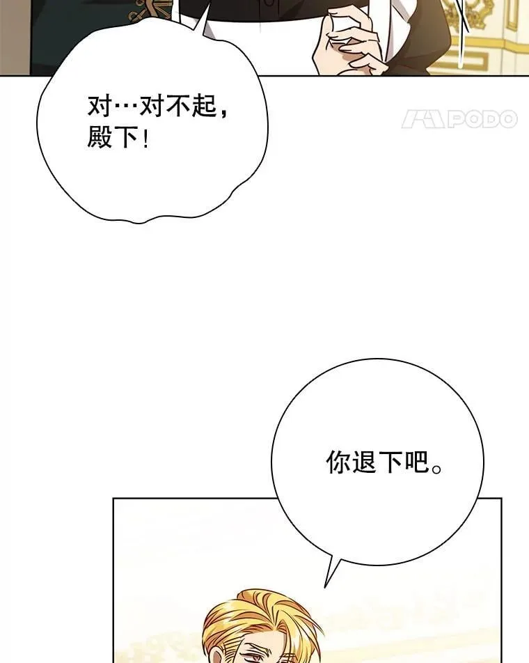 105.会谈当天 第40页