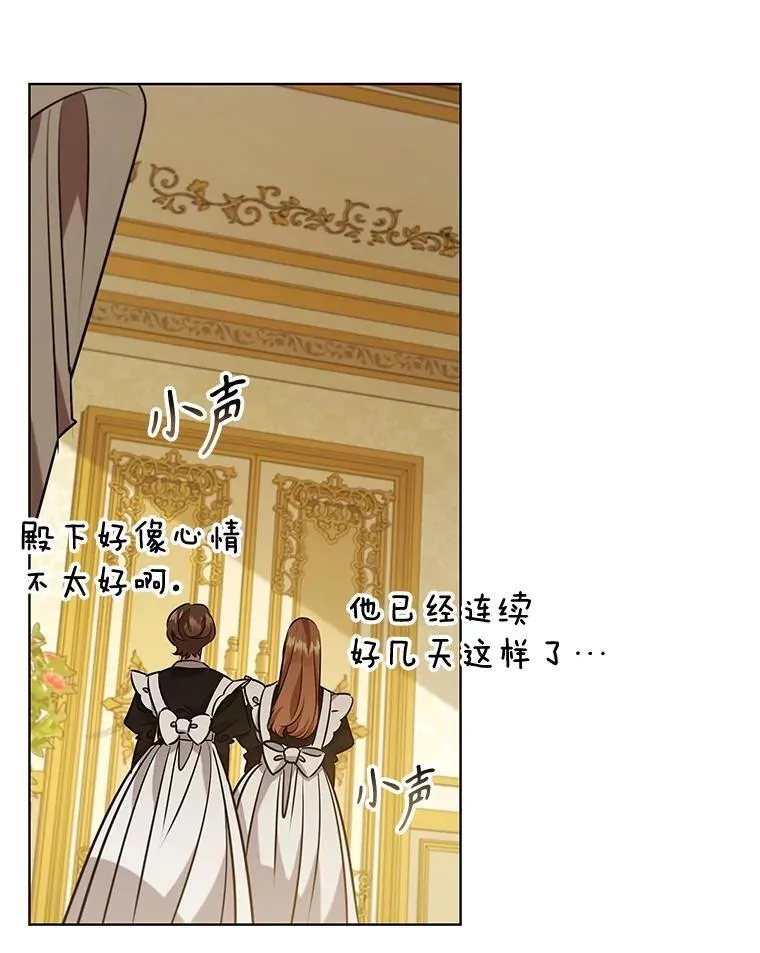 105.会谈当天 第42页