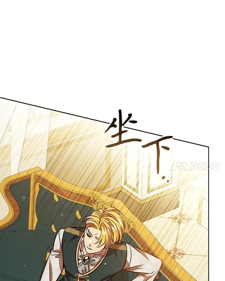 105.会谈当天 第43页