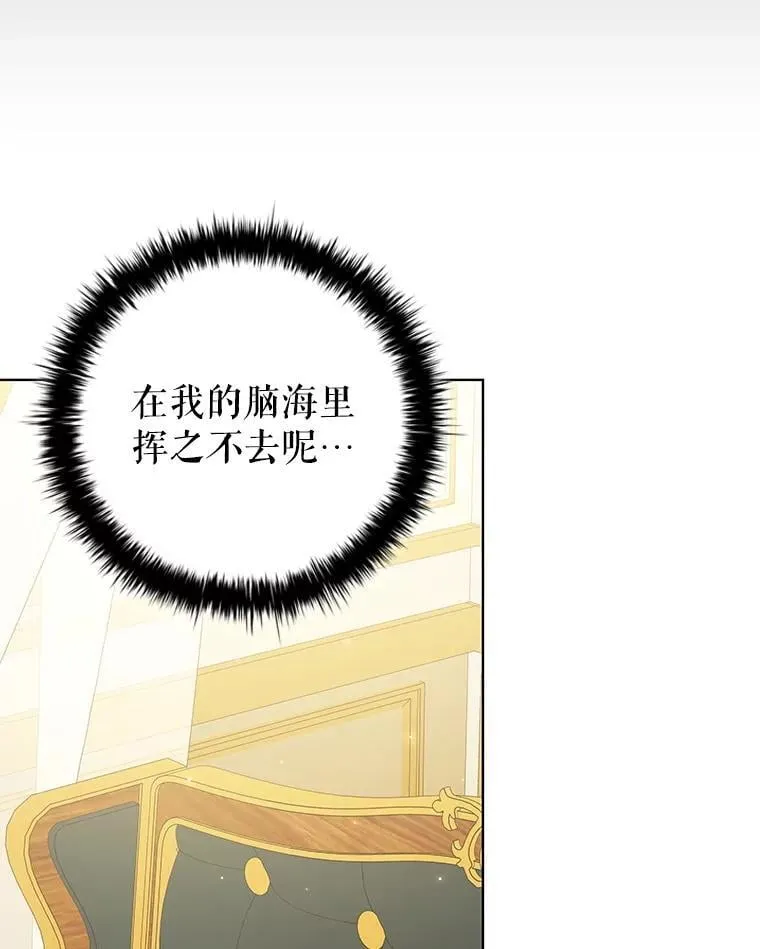 105.会谈当天 第48页