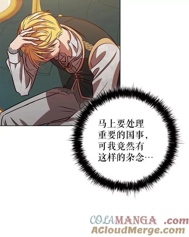 105.会谈当天 第49页