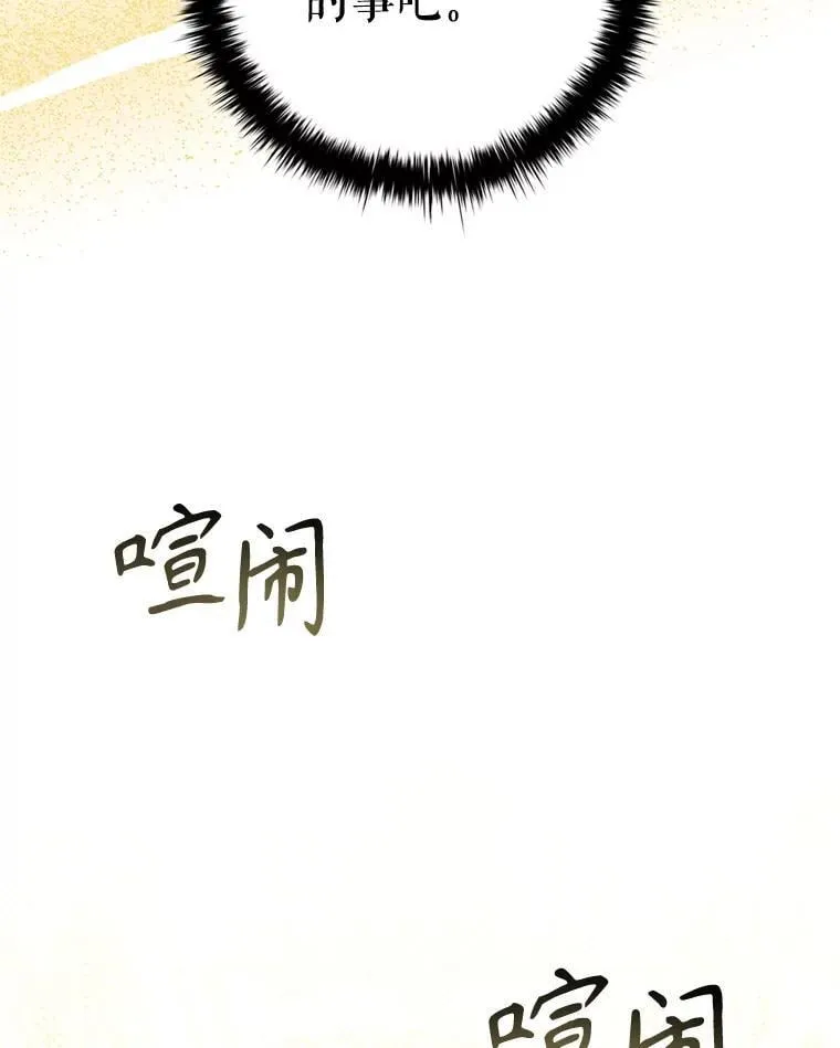 105.会谈当天 第51页