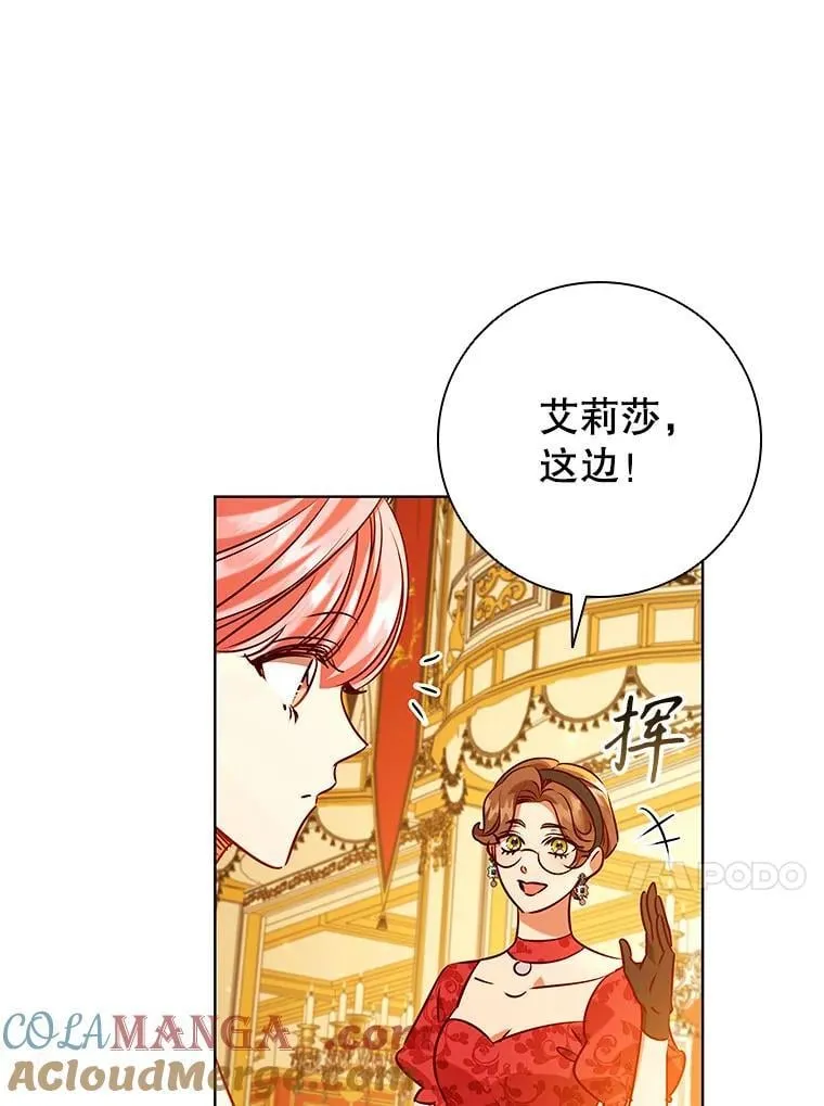 105.会谈当天 第53页