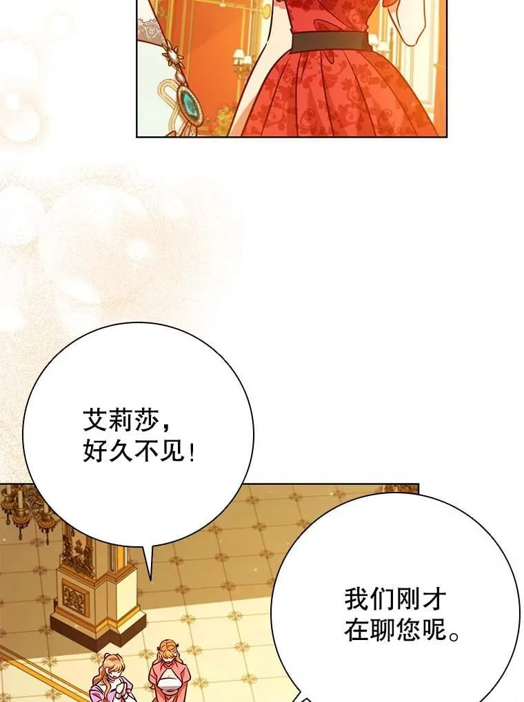 105.会谈当天 第54页