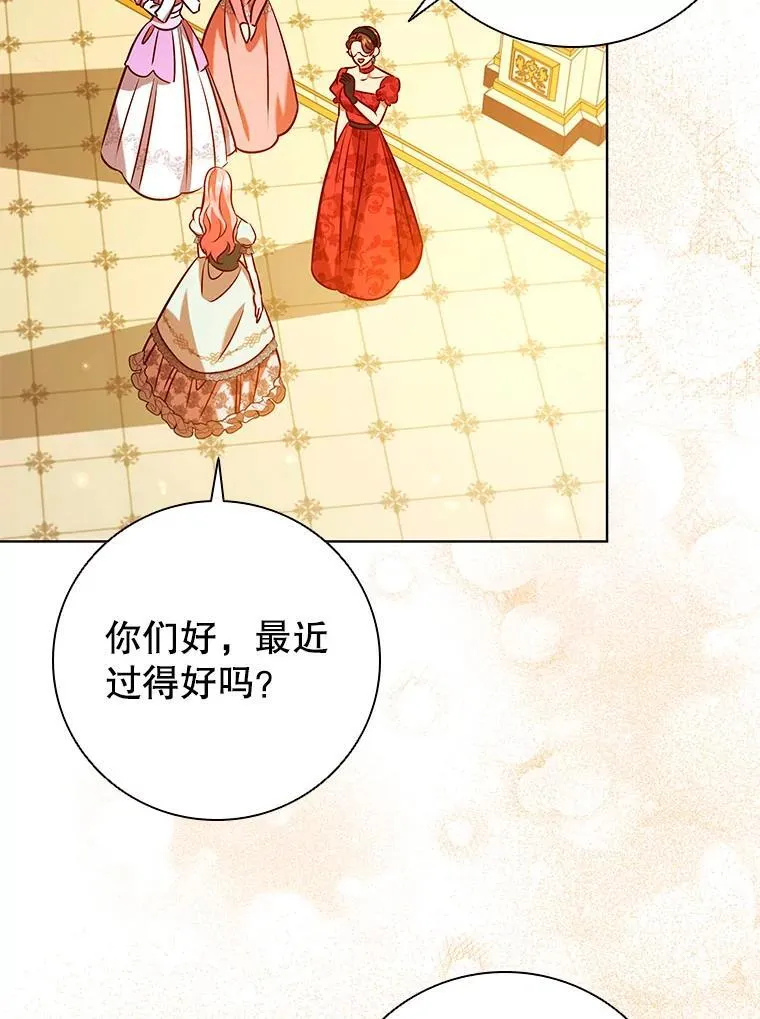 105.会谈当天 第55页