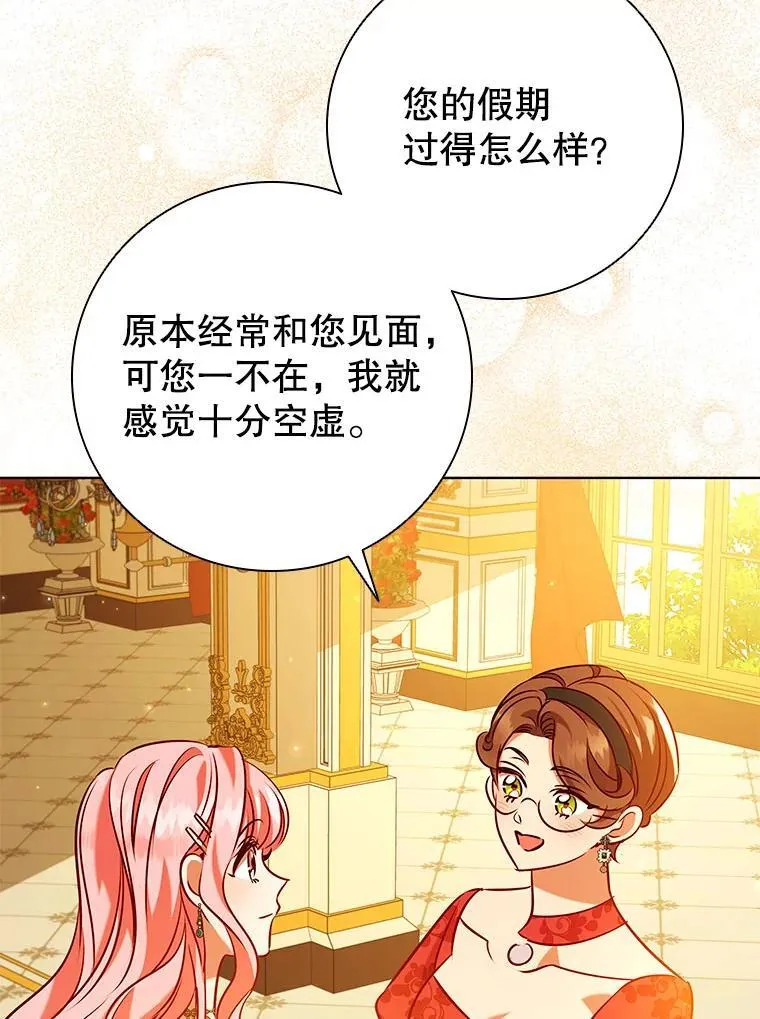 105.会谈当天 第56页