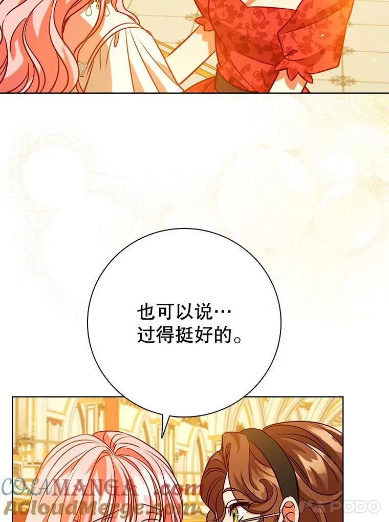 105.会谈当天 第57页