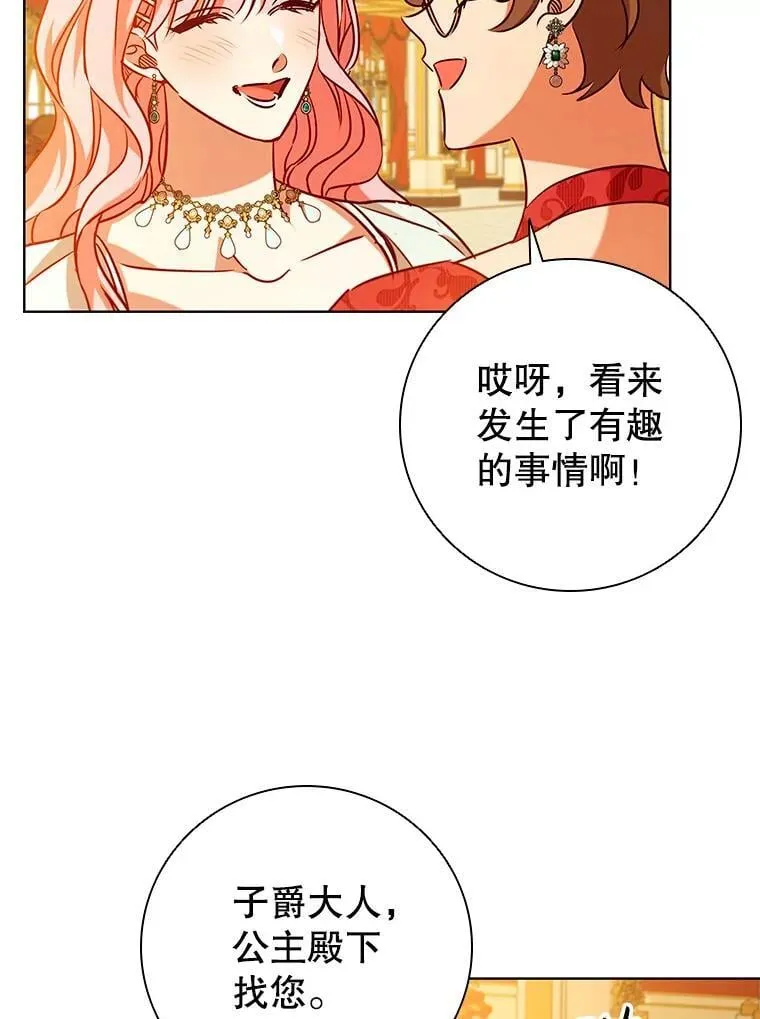 105.会谈当天 第58页