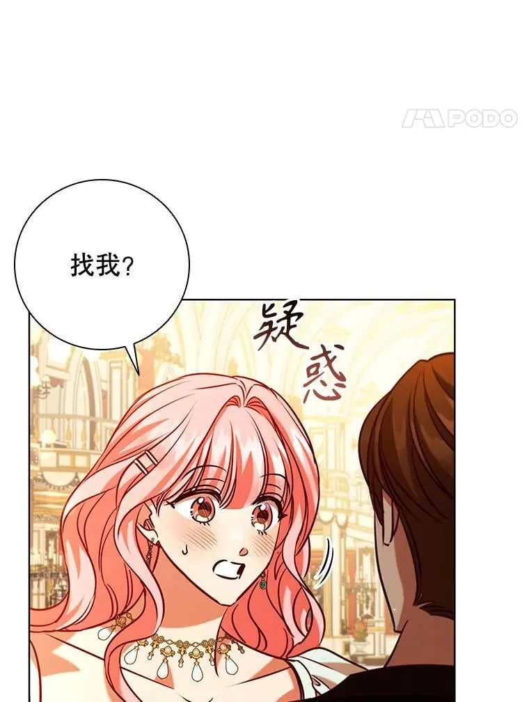 105.会谈当天 第60页