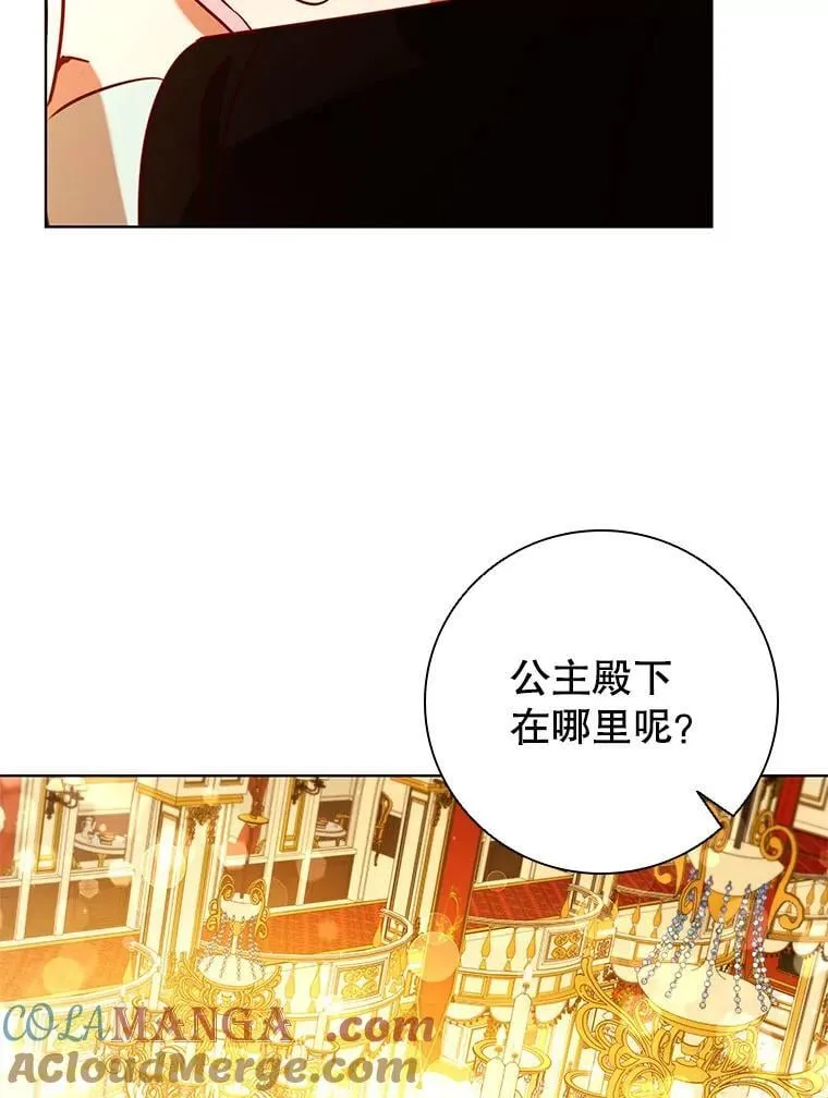 105.会谈当天 第61页