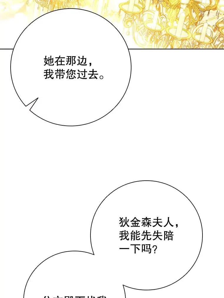105.会谈当天 第62页