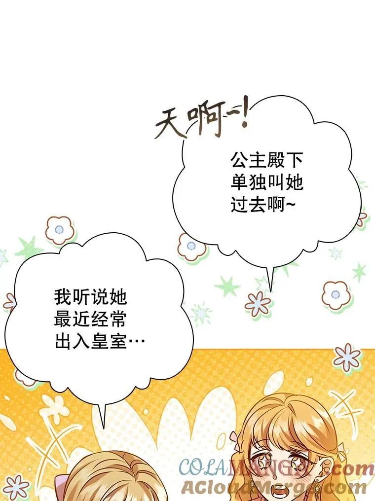 105.会谈当天 第65页