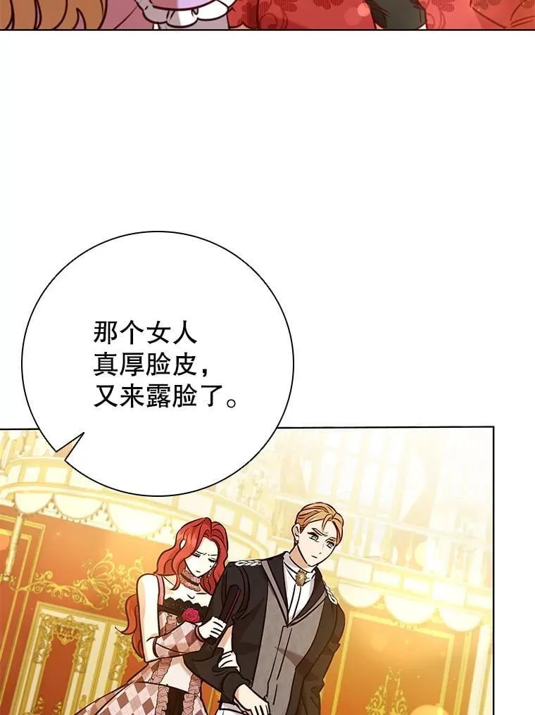 105.会谈当天 第68页