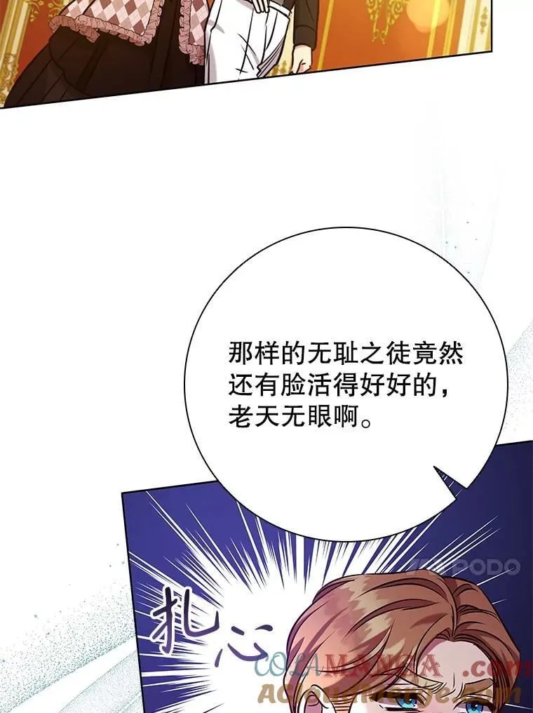 105.会谈当天 第69页