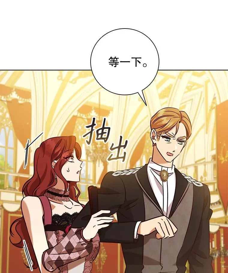 105.会谈当天 第72页