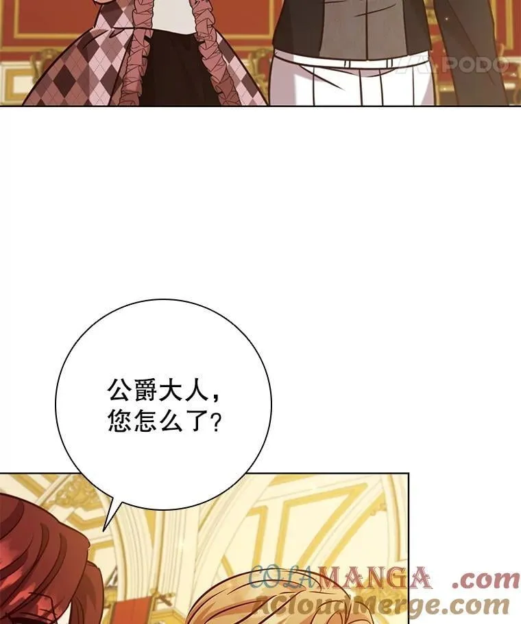 105.会谈当天 第73页