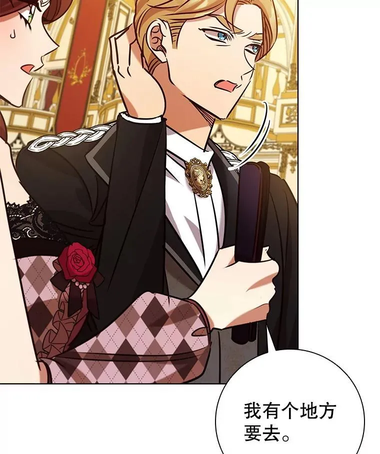 105.会谈当天 第74页