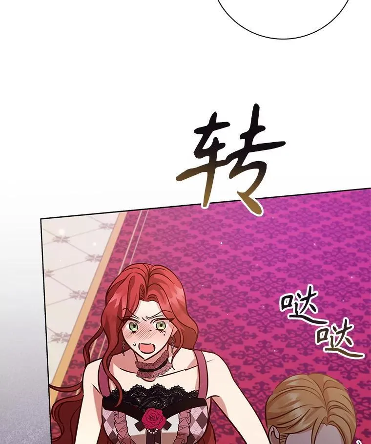 105.会谈当天 第75页