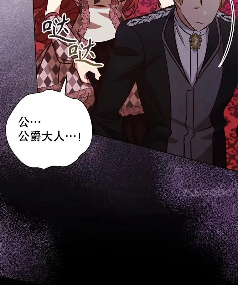 105.会谈当天 第76页