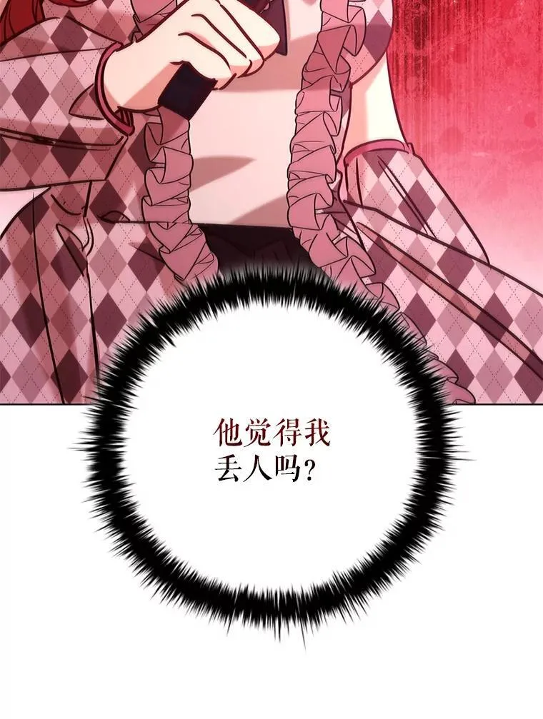 105.会谈当天 第82页