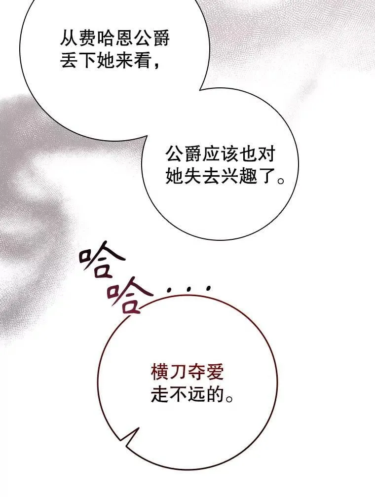 105.会谈当天 第84页