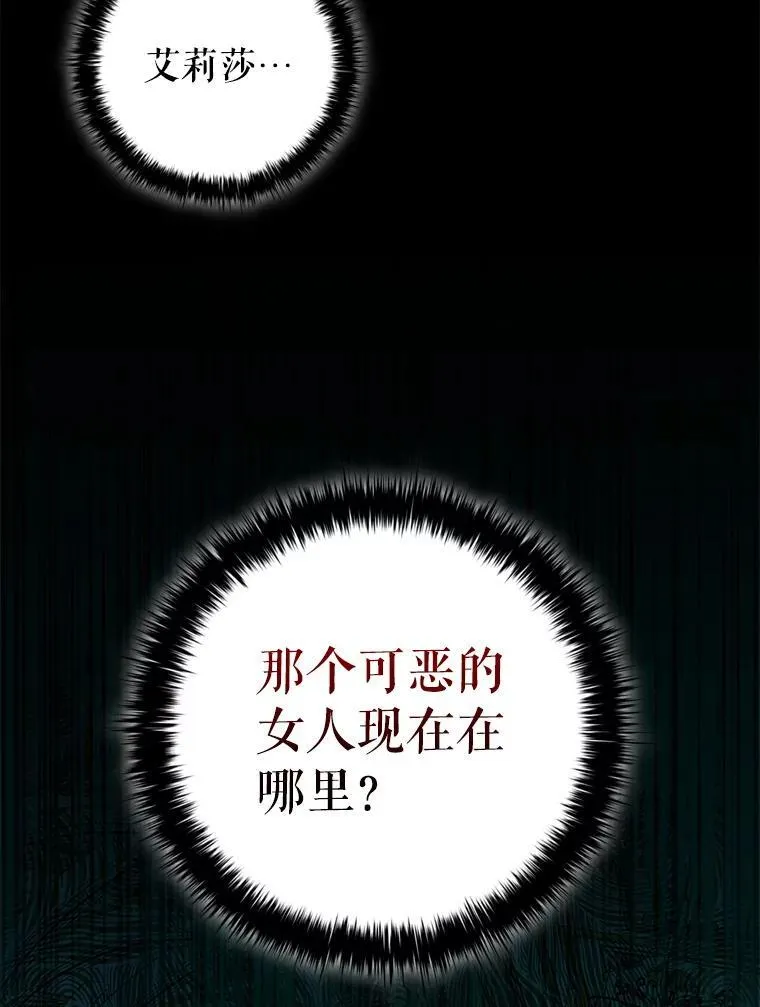 105.会谈当天 第87页