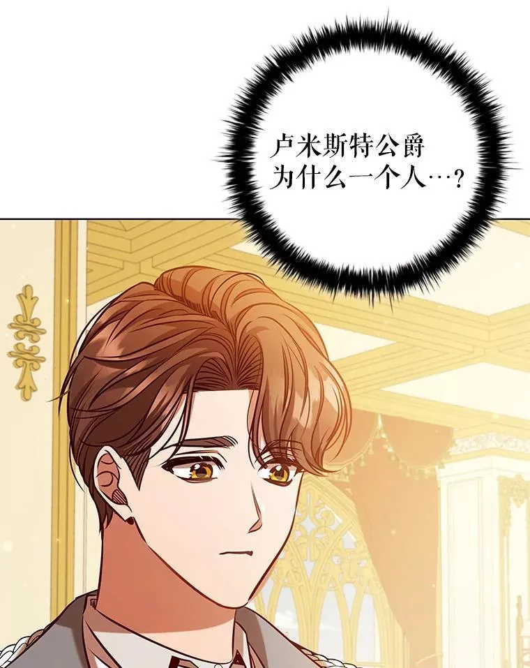 105.会谈当天 第91页