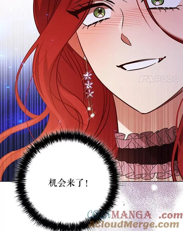 105.会谈当天 第93页