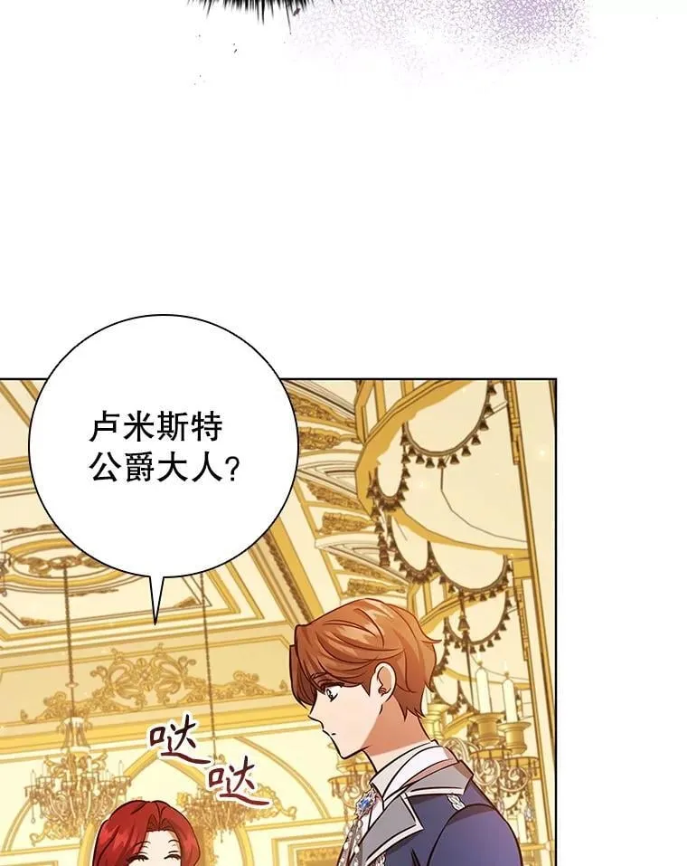 105.会谈当天 第94页