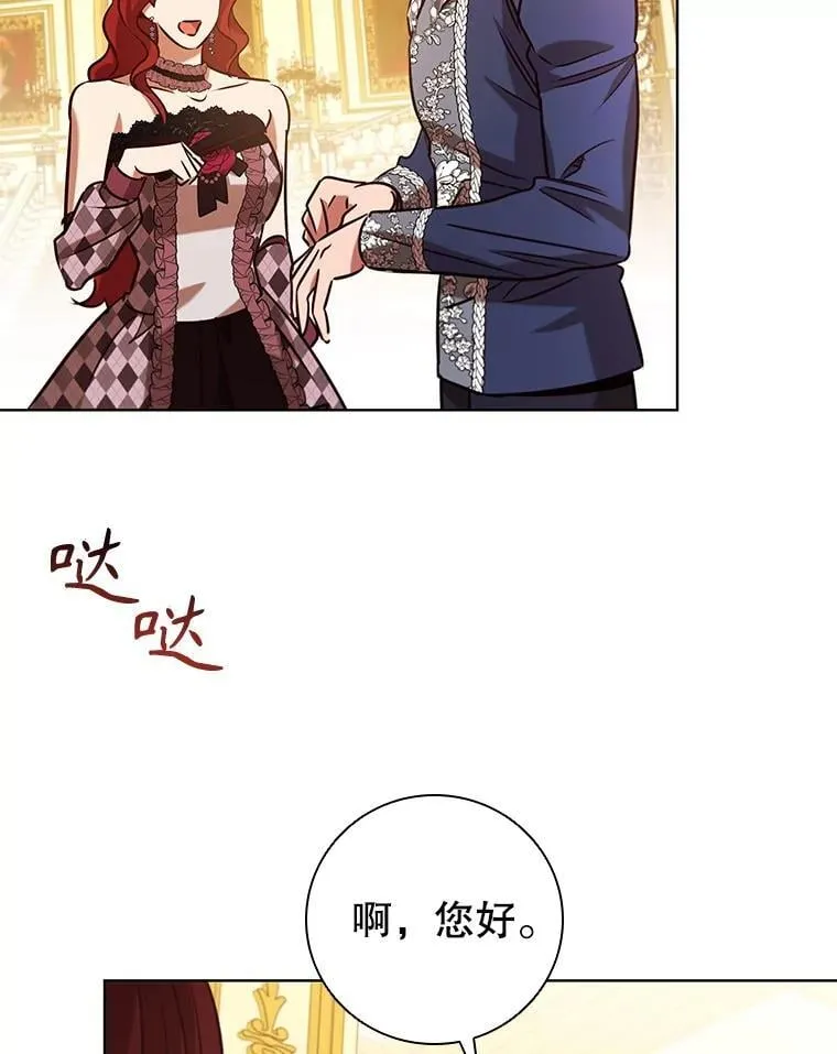 105.会谈当天 第95页