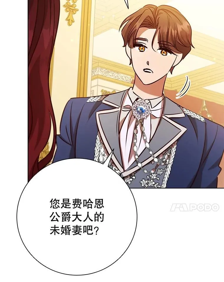 105.会谈当天 第96页