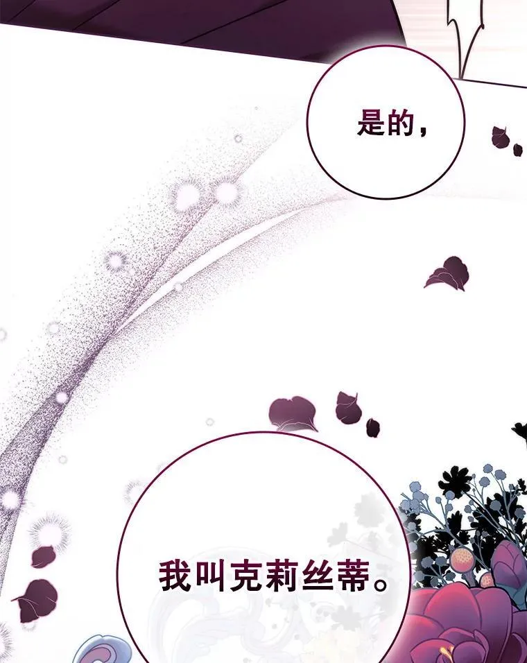 105.会谈当天 第98页