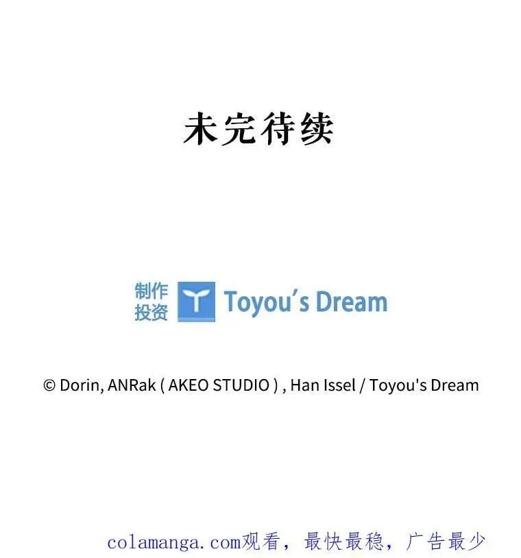 105.会谈当天 第102页