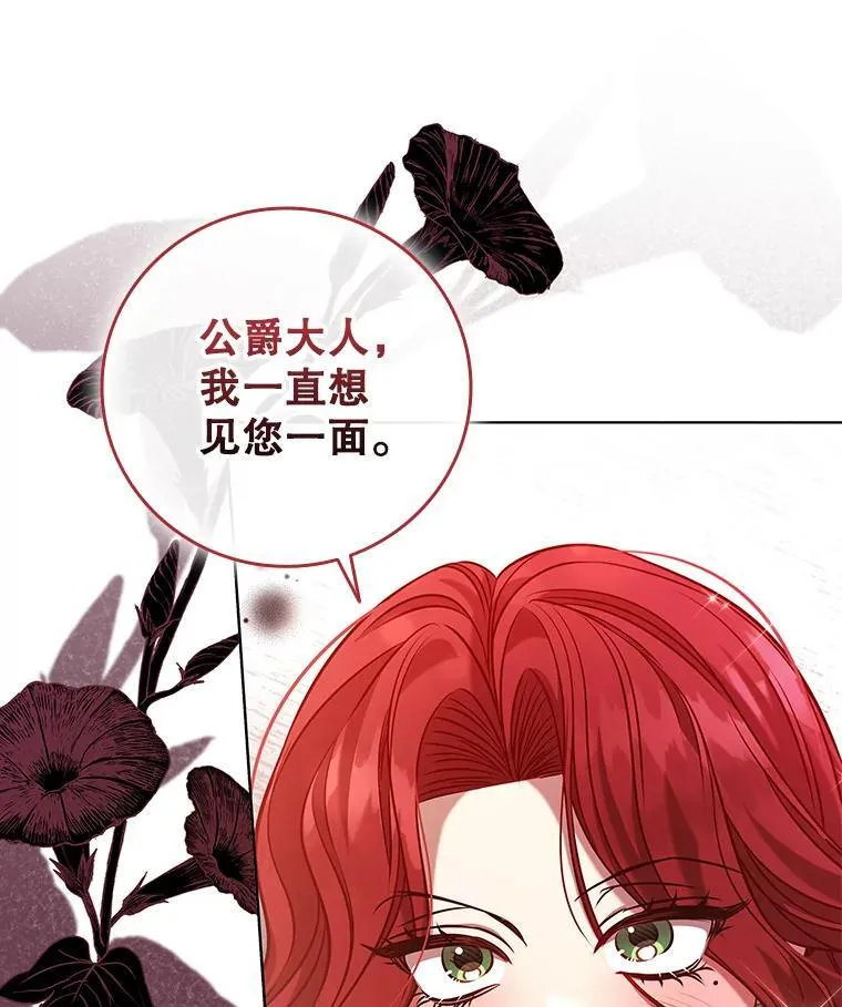 106.公主的礼物 第3页