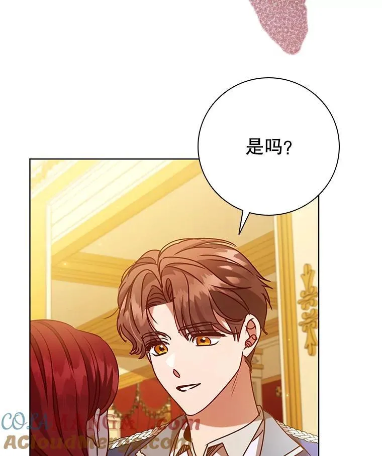 106.公主的礼物 第5页