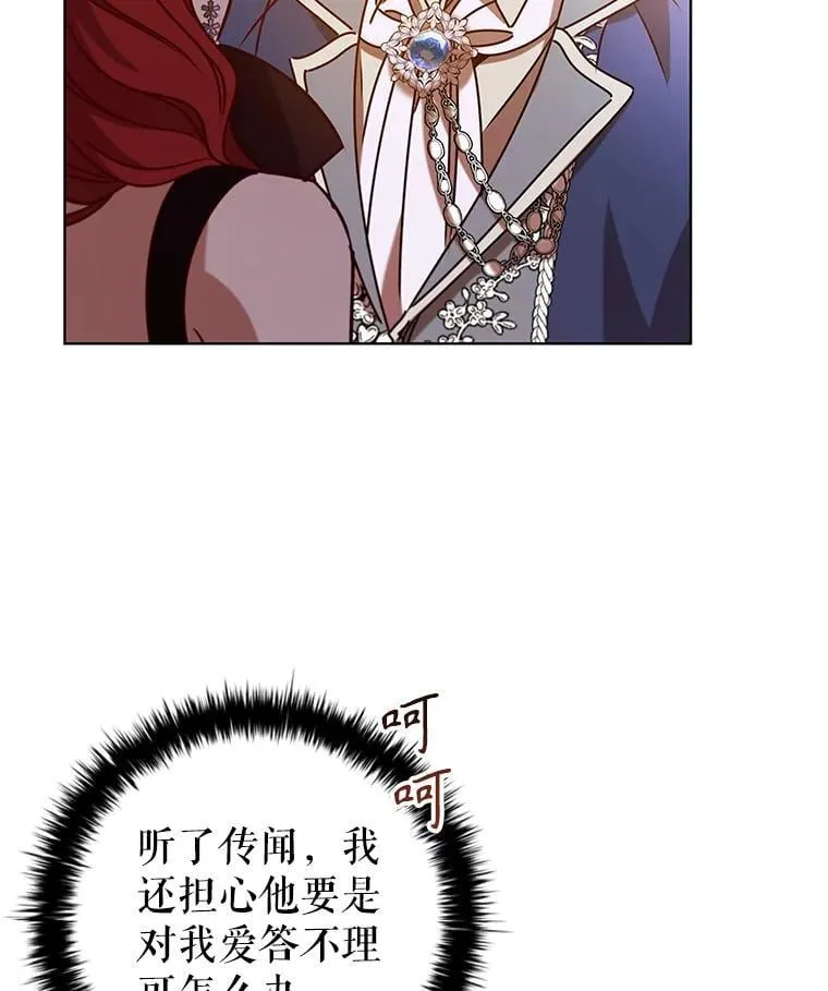106.公主的礼物 第6页