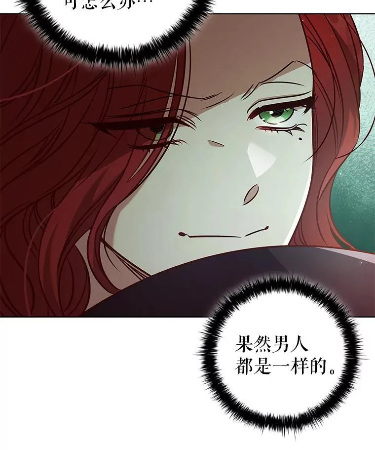 106.公主的礼物 第7页