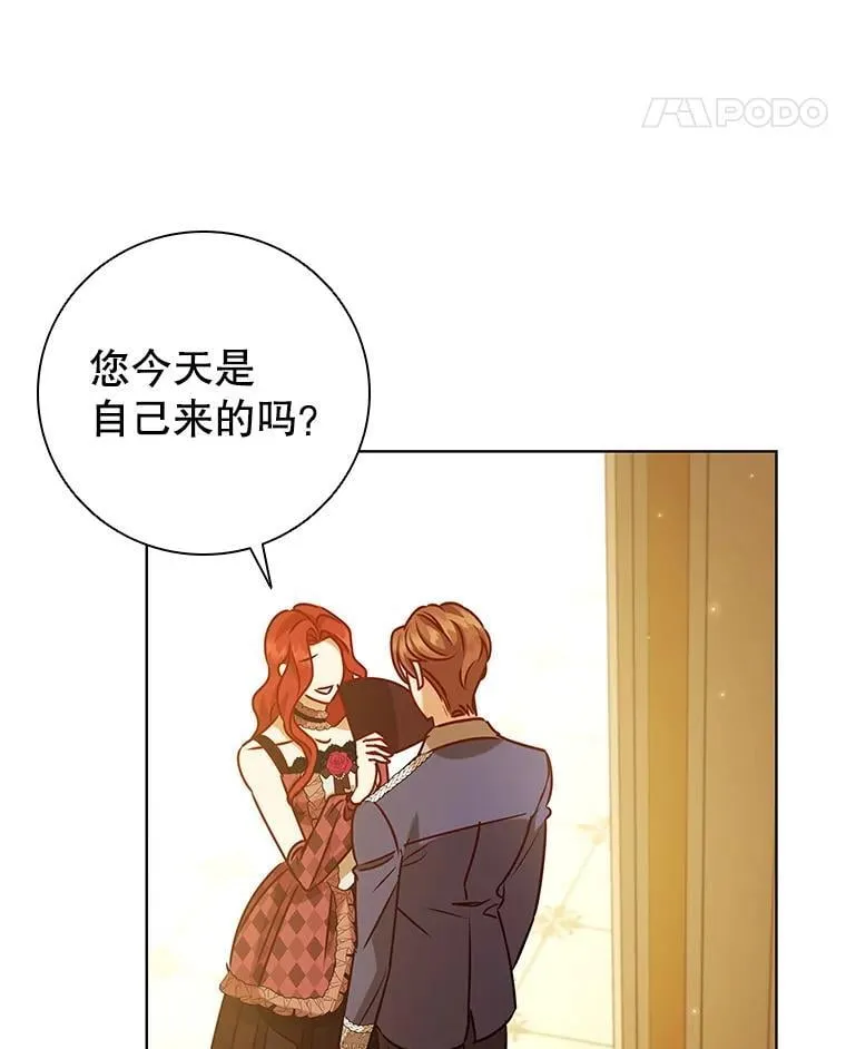 106.公主的礼物 第8页