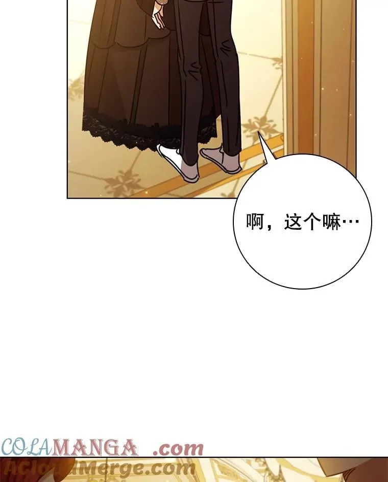 106.公主的礼物 第9页