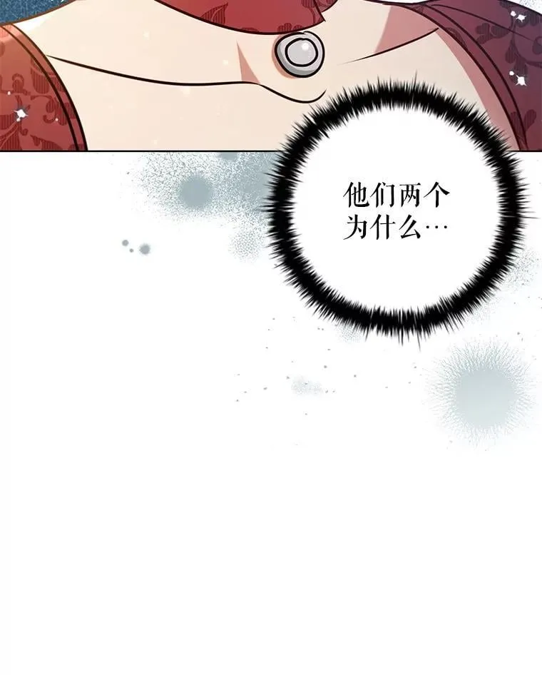 106.公主的礼物 第12页