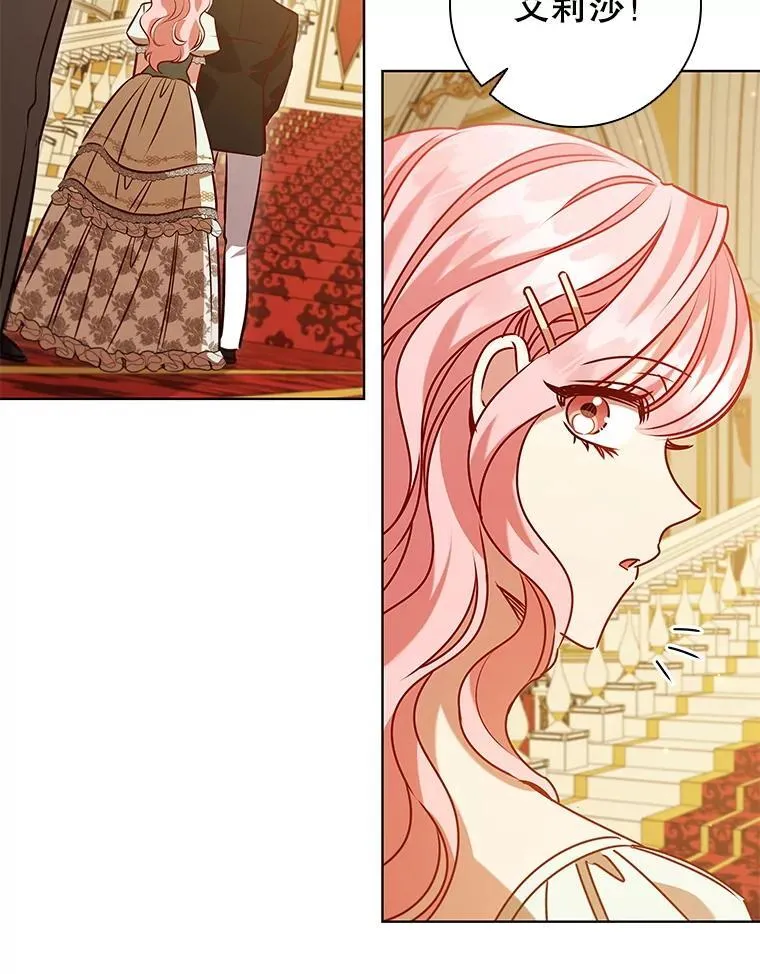 106.公主的礼物 第16页
