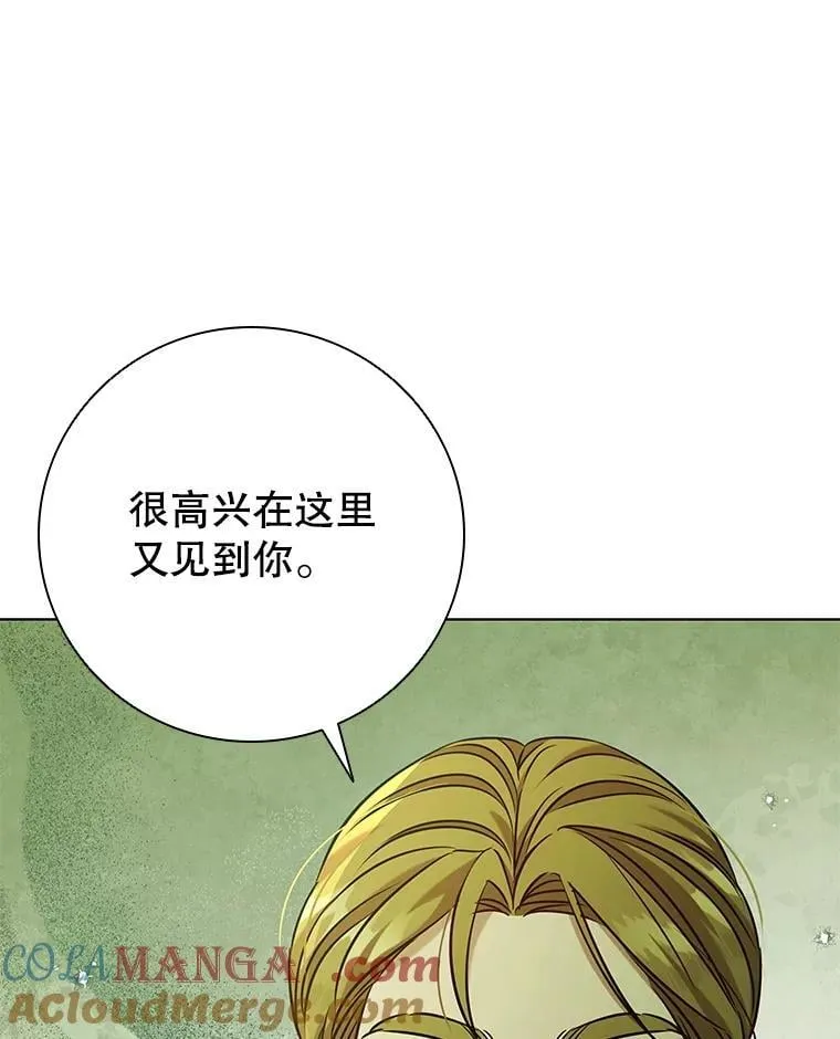 106.公主的礼物 第17页