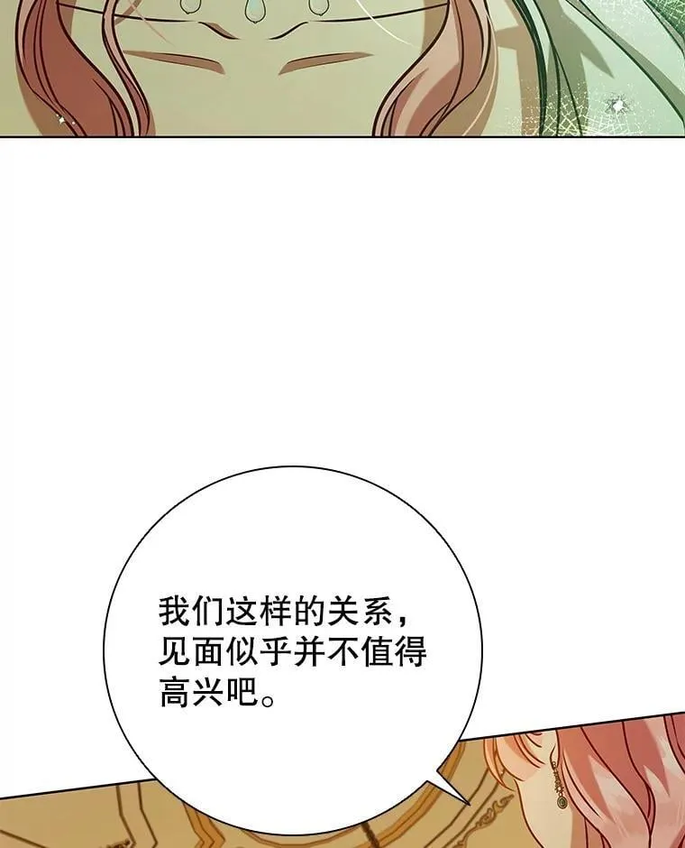 106.公主的礼物 第20页