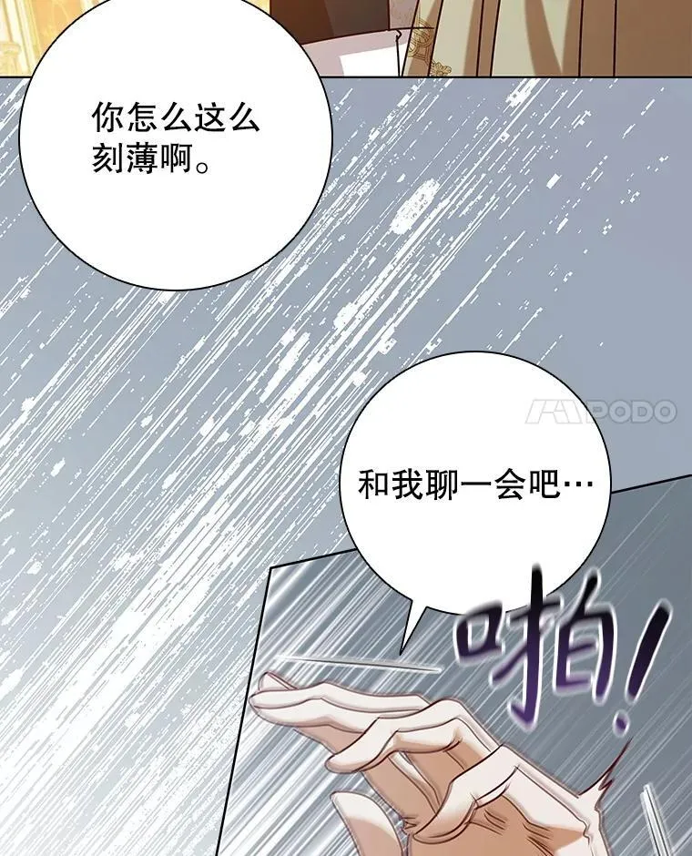 106.公主的礼物 第22页