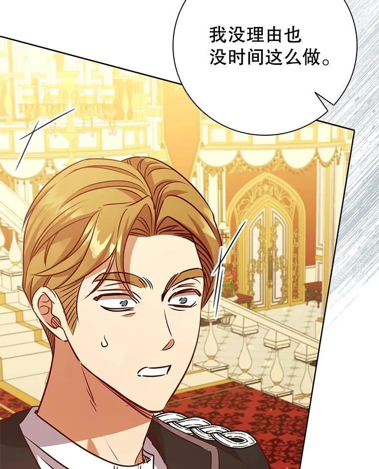 106.公主的礼物 第24页