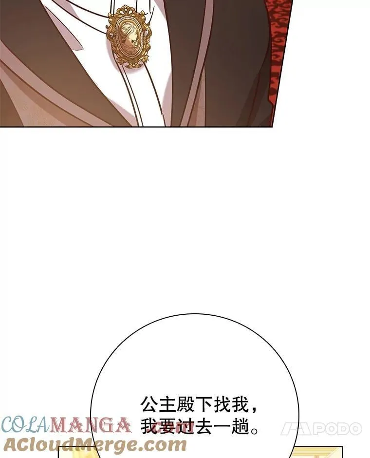 106.公主的礼物 第25页