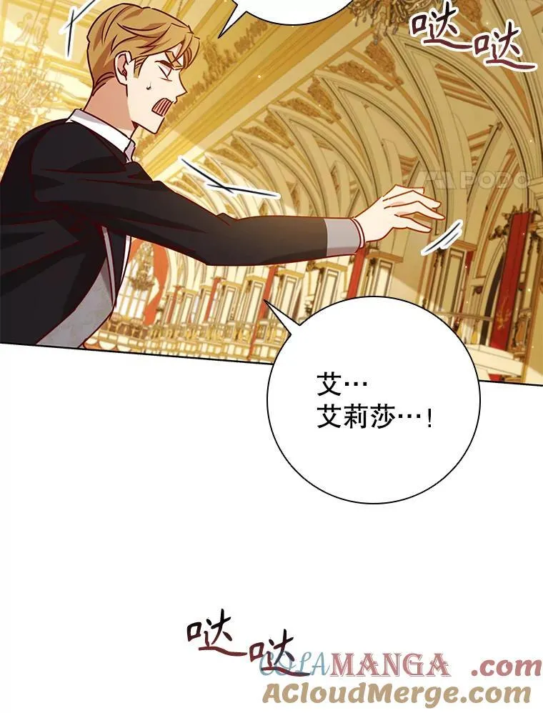 106.公主的礼物 第29页