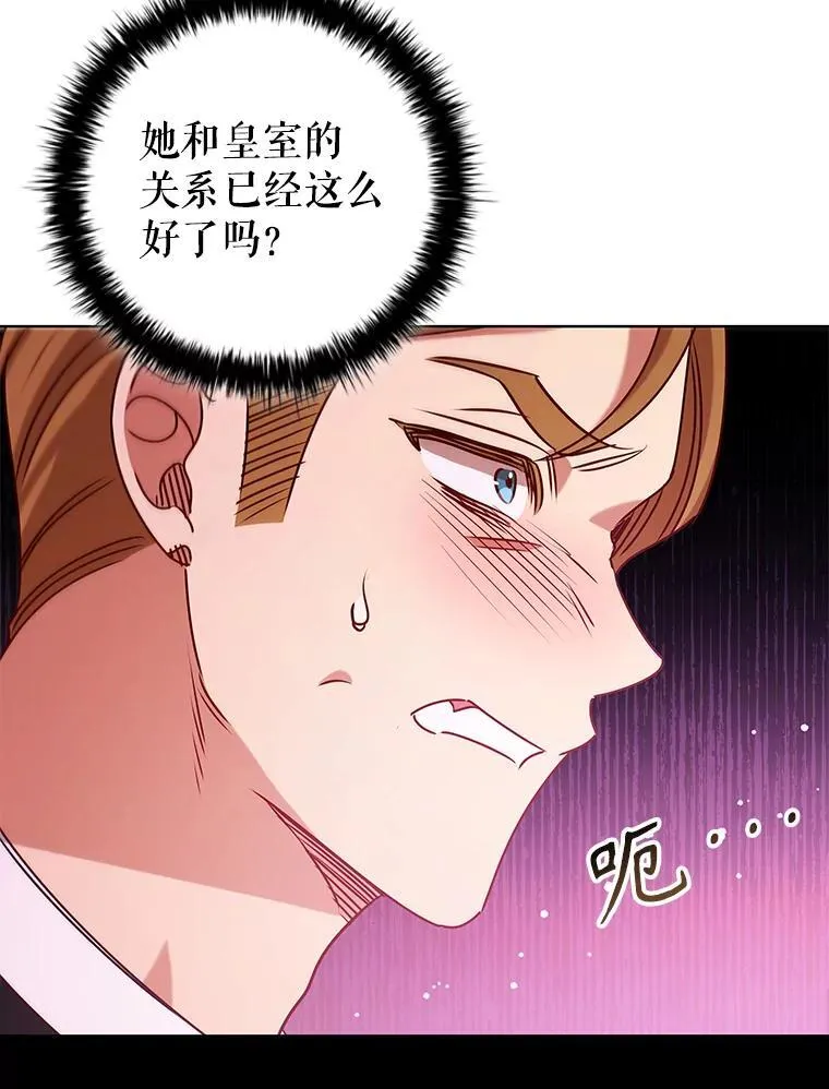 106.公主的礼物 第31页