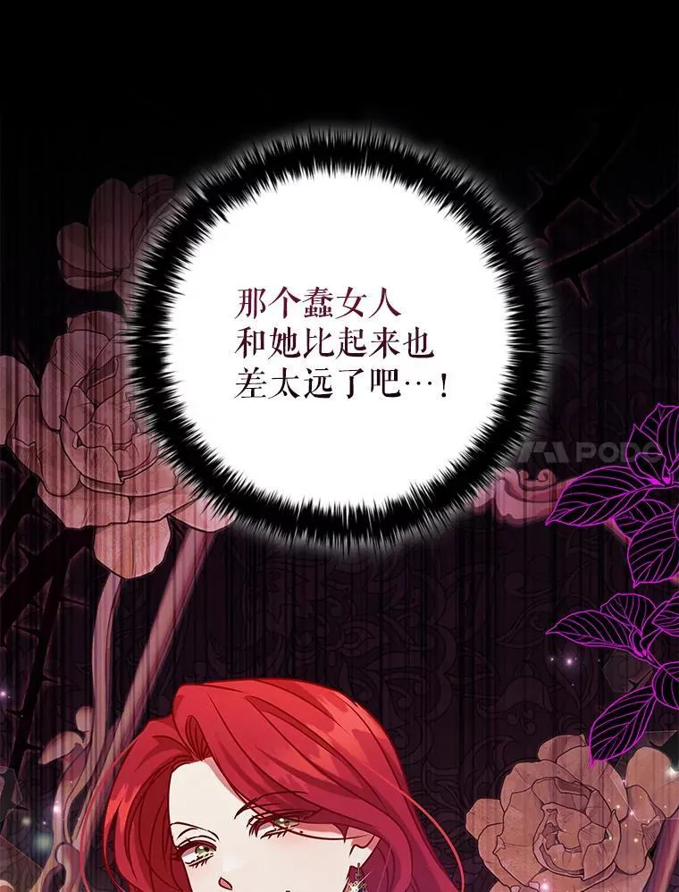 106.公主的礼物 第32页